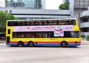 圖示政府統計處為宣傳2021年人口普查，在巴士車身展示廣告。